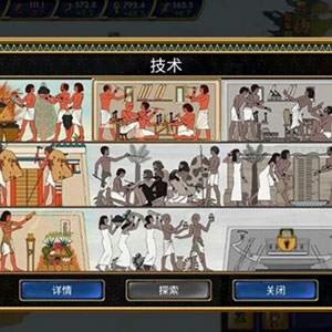 埃及古国（Egypt:Old Kingdom）