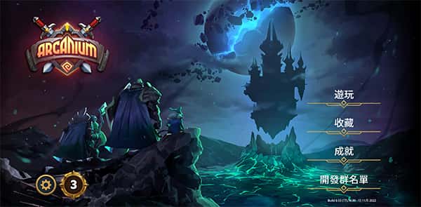 图片[1]-阿尔祖崛起（Arcanium）