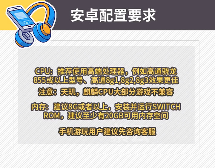 图片[1]-Switch手机模拟器【支持所有NS游戏】15000款游戏+视频教程