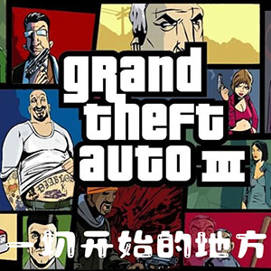 侠盗猎车手5（GTA5）