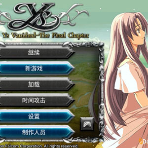 伊苏2：编年史（Ys Chronicles II）