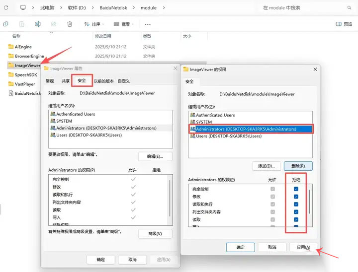 图片[5]-彻底删除百度网盘附带流氓软件智能看图