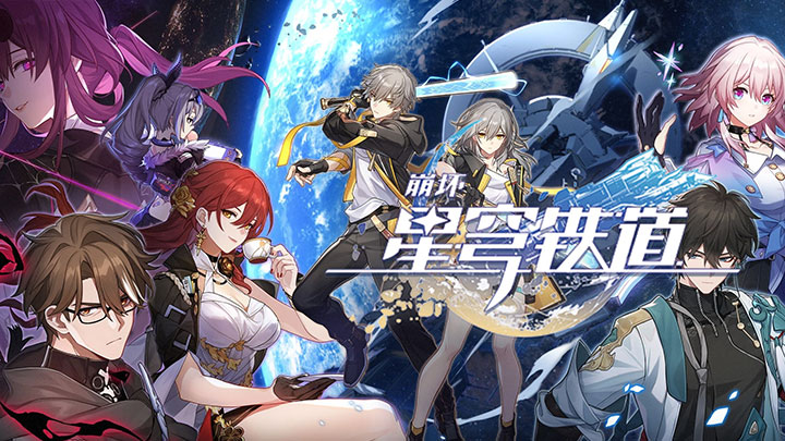 图片[1]-3.0单机崩坏：星穹铁道+四国语音包【全部官方版】服装不和谐，不限速下载