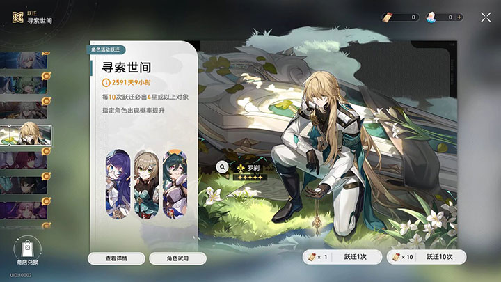 图片[2]-崩坏：星穹铁道单机版 [全角色+抽卡+剧情]支持GM命令+教程