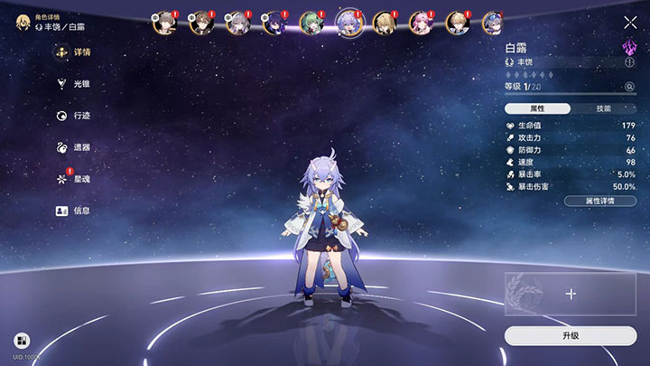 图片[3]-崩坏：星穹铁道单机版 [全角色+抽卡+剧情]支持GM命令+教程