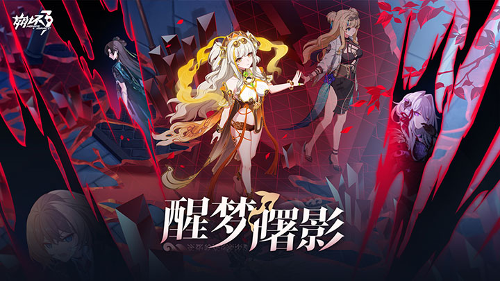 图片[2]-崩坏3单机版+国际服【全部官方版】服装不和谐，不限速下载