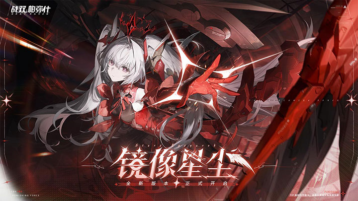 图片[2]-单机战双帕弥什+四国语音包【全部官方版】服装不和谐，不限速下载