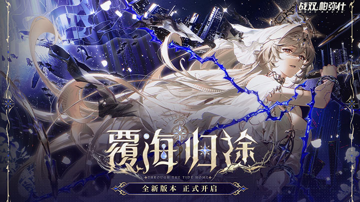 图片[3]-单机战双帕弥什+四国语音包【全部官方版】服装不和谐，不限速下载