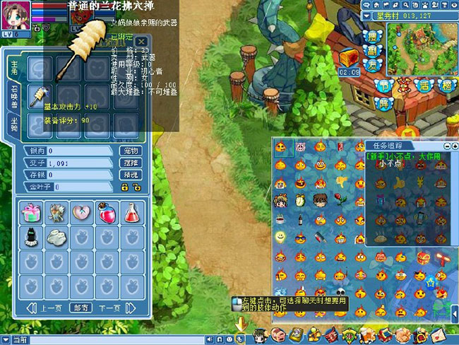 图片[3]-持续更新-水浒Q传单机【全网最好版本】支持单机游玩，带GM工具