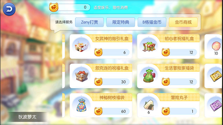 图片[2]-新仙境传说RO：黑色派对【三端互通】全网稀有版本+完整教程