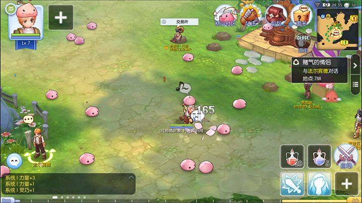 图片[4]-新仙境传说RO：黑色派对【三端互通】全网稀有版本+完整教程