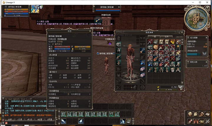 图片[1]-天堂2：新纪元单机版【全角色+剧情】假人+GM+教程