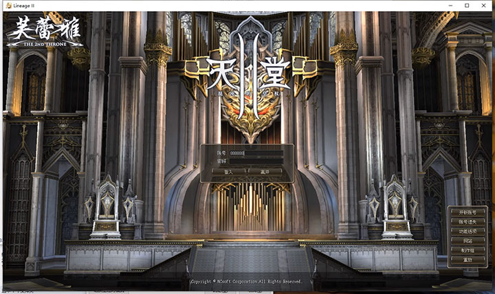 图片[3]-天堂2：新纪元单机版【全角色+剧情】假人+GM+教程