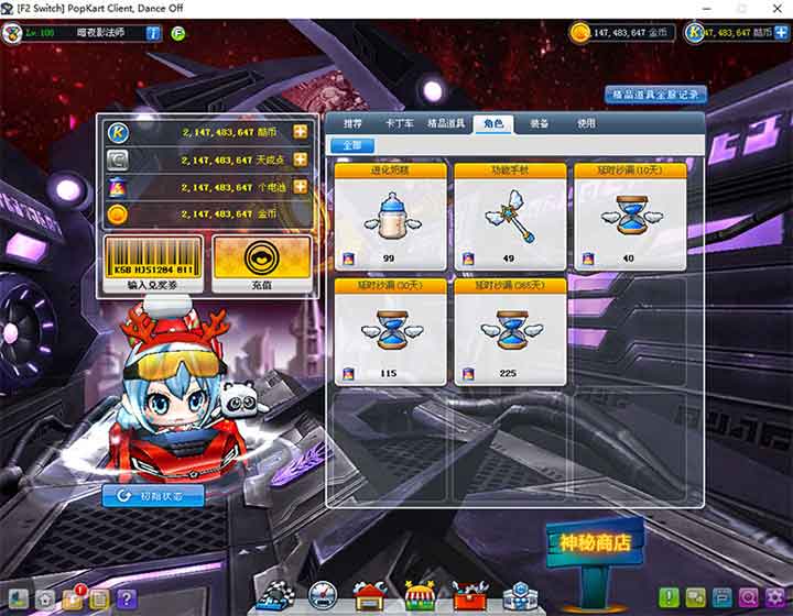 图片[3]-跑跑卡丁车最新单机版【1100辆车】所有道具+全部出场车型+AI队友